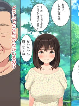 Ura-Aka Jyosi Datta Watashi Ga Enkou Shite Ita Koro_vol21_chihiro_100