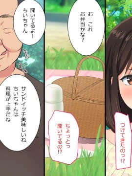 Ura-Aka Jyosi Datta Watashi Ga Enkou Shite Ita Koro_vol21_chihiro_101