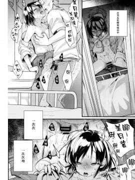Oji-San To Watashi_015