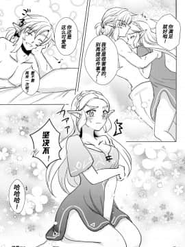 [Jamie个人翻译] (ALL STAR 7) [さくら缶 (海棠深月)] Sweet Blue (ゼルダの伝説 ブレス オブ ザ ワイルド)_19