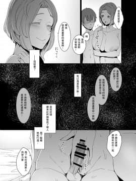 [瓜皮汉化] [南方ヒトガクシキ(仲村レグラ)] 郭公の巣_28