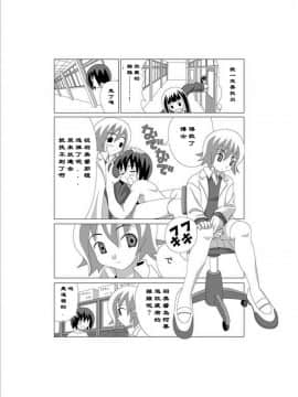 [creepper個人漢化] [Gachonerou] かってに改蔵 逃棒者(かってに改蔵)_04