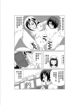 [creepper個人漢化] [Gachonerou] かってに改蔵 逃棒者(かってに改蔵)_07