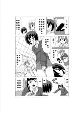 [creepper個人漢化] [Gachonerou] かってに改蔵 逃棒者(かってに改蔵)_08