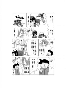 [creepper個人漢化] [Gachonerou] かってに改蔵 逃棒者(かってに改蔵)_10