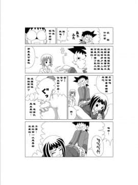 [creepper個人漢化] [Gachonerou] かってに改蔵 逃棒者(かってに改蔵)_11