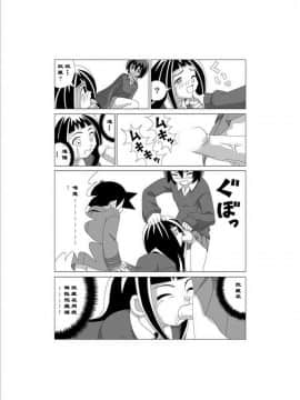 [creepper個人漢化] [Gachonerou] かってに改蔵 逃棒者(かってに改蔵)_13