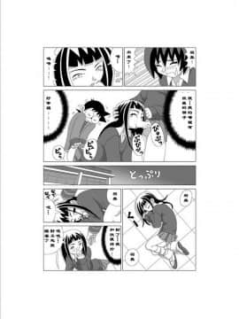 [creepper個人漢化] [Gachonerou] かってに改蔵 逃棒者(かってに改蔵)_14