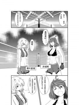 [钢华团汉化组] [purgatory (シャー)] merciless defeat to you [DL版]_02_0001