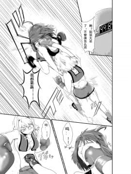 [钢华团汉化组] [purgatory (シャー)] merciless defeat to you [DL版]_04_0003