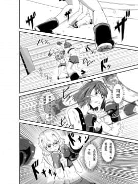 [钢华团汉化组] [purgatory (シャー)] merciless defeat to you [DL版]_05_0004