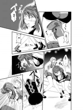 [钢华团汉化组] [purgatory (シャー)] merciless defeat to you [DL版]_08_0007