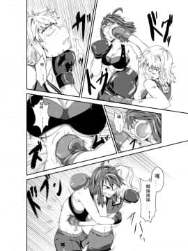 [钢华团汉化组] [purgatory (シャー)] merciless defeat to you [DL版]_13_0012