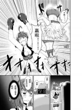 [钢华团汉化组] [purgatory (シャー)] merciless defeat to you [DL版]_18_0017