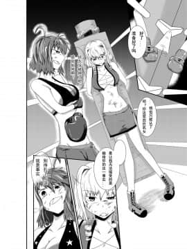 [钢华团汉化组] [purgatory (シャー)] merciless defeat to you [DL版]_19_0018
