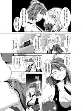 [钢华团汉化组] [purgatory (シャー)] merciless defeat to you [DL版]_20_0019