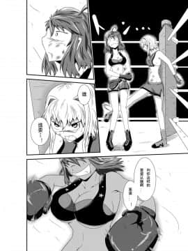[钢华团汉化组] [purgatory (シャー)] merciless defeat to you [DL版]_21_0020