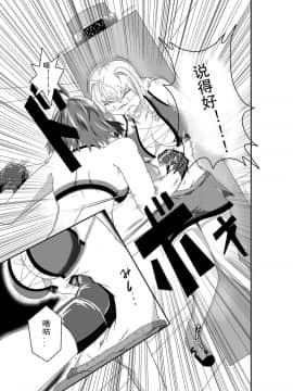 [钢华团汉化组] [purgatory (シャー)] merciless defeat to you [DL版]_22_0021