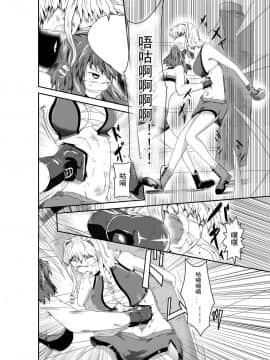 [钢华团汉化组] [purgatory (シャー)] merciless defeat to you [DL版]_23_0022