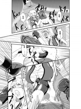 [钢华团汉化组] [purgatory (シャー)] merciless defeat to you [DL版]_24_0023