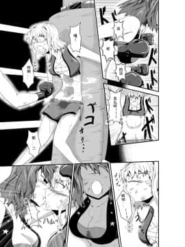 [钢华团汉化组] [purgatory (シャー)] merciless defeat to you [DL版]_26_0025