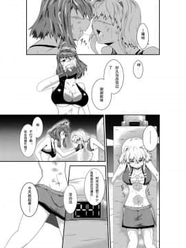 [钢华团汉化组] [purgatory (シャー)] merciless defeat to you [DL版]_28_0027