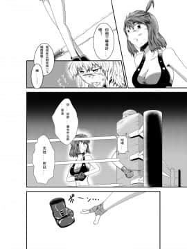 [钢华团汉化组] [purgatory (シャー)] merciless defeat to you [DL版]_29_0028
