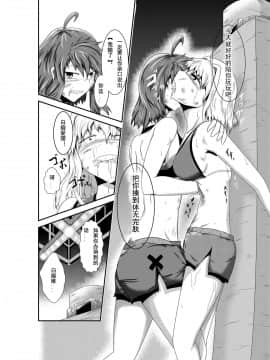 [钢华团汉化组] [purgatory (シャー)] merciless defeat to you [DL版]_31_0030