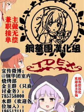 [钢华团汉化组] [purgatory (シャー)] merciless defeat to you [DL版]_34_2