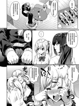 [靴下汉化组] [春日まゆ] ふたなり荘のおとこのこ 3 (ふたなりフレンズ! 03)_004
