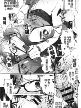 [風的工房][おじょ] ナマでよかヨ 無套也可以呦_111