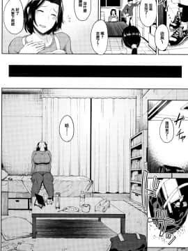 [篆儀通文書坊漢化][たにし] 淫毛_082