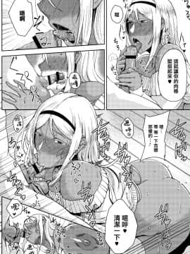 [篆儀通文書坊漢化][たにし] 淫毛_160