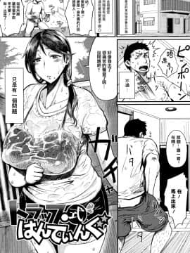 [篆儀通文書坊漢化][たにし] 淫毛_175