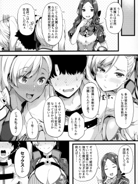 (C97) [惑星ノスタルジー (常磐緑)] いざ満開!紅白よりどり乳桜 (FateGrand Order)_004