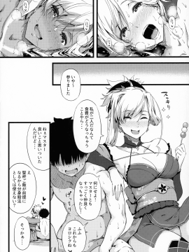 (C97) [惑星ノスタルジー (常磐緑)] いざ満開!紅白よりどり乳桜 (FateGrand Order)_022