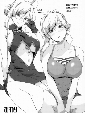 (C97) [惑星ノスタルジー (常磐緑)] いざ満開!紅白よりどり乳桜 (FateGrand Order)_024