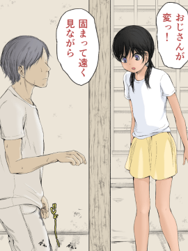 Boku No Aisuru Inaka No Shoujo.2 （Ver.1.03f）_23_21