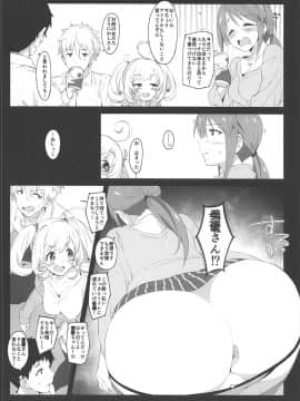 The Liquor Is Sweet As Sweet As Sugar._007