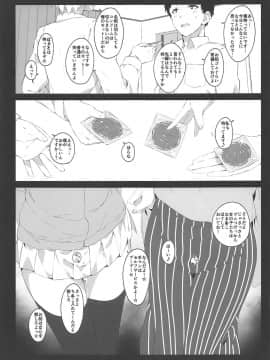 The Liquor Is Sweet As Sweet As Sugar._014