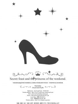 Secret Feast And The Princess Of The Weekend._025