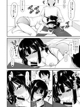 Boku Wa Imouto Ni Sakaraenai - I Cannot Go Against My Sister._007