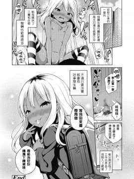 Kyou Wa Ii Koto Arimasu You Ni_23_041