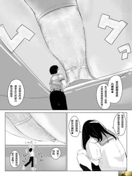 [まるしゃも] さちえちゃんは小さくしたい1+2 [中国翻訳]_03
