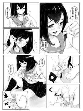 [まるしゃも] さちえちゃんは小さくしたい1+2 [中国翻訳]_12