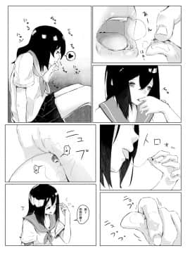 [まるしゃも] さちえちゃんは小さくしたい1+2 [中国翻訳]_13