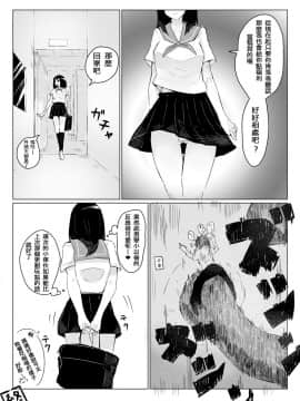 [まるしゃも] さちえちゃんは小さくしたい1+2 [中国翻訳]_24
