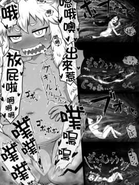 [臭鼬娘漢化組] (C95) [ハーミット9 (よろず)] アナルVore合同_23