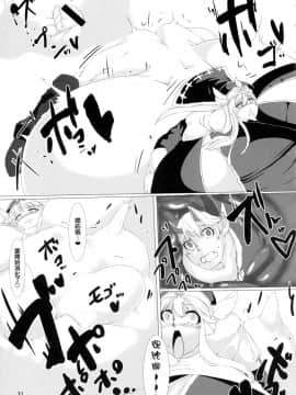 [臭鼬娘漢化組] (C95) [ハーミット9 (よろず)] アナルVore合同_31