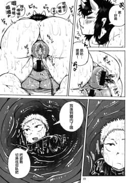 [臭鼬娘漢化組] (C95) [ハーミット9 (よろず)] アナルVore合同_39